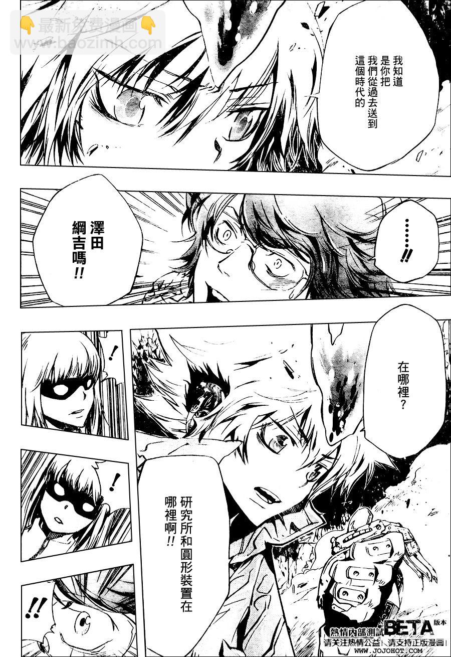 🍴家庭教师 第209话 第4页
