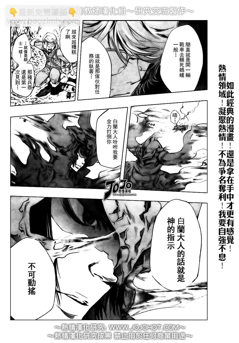 🍴家庭教师 第213话 第14页