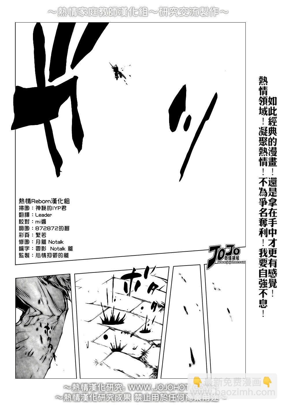 🍴家庭教师 第214话 第17页