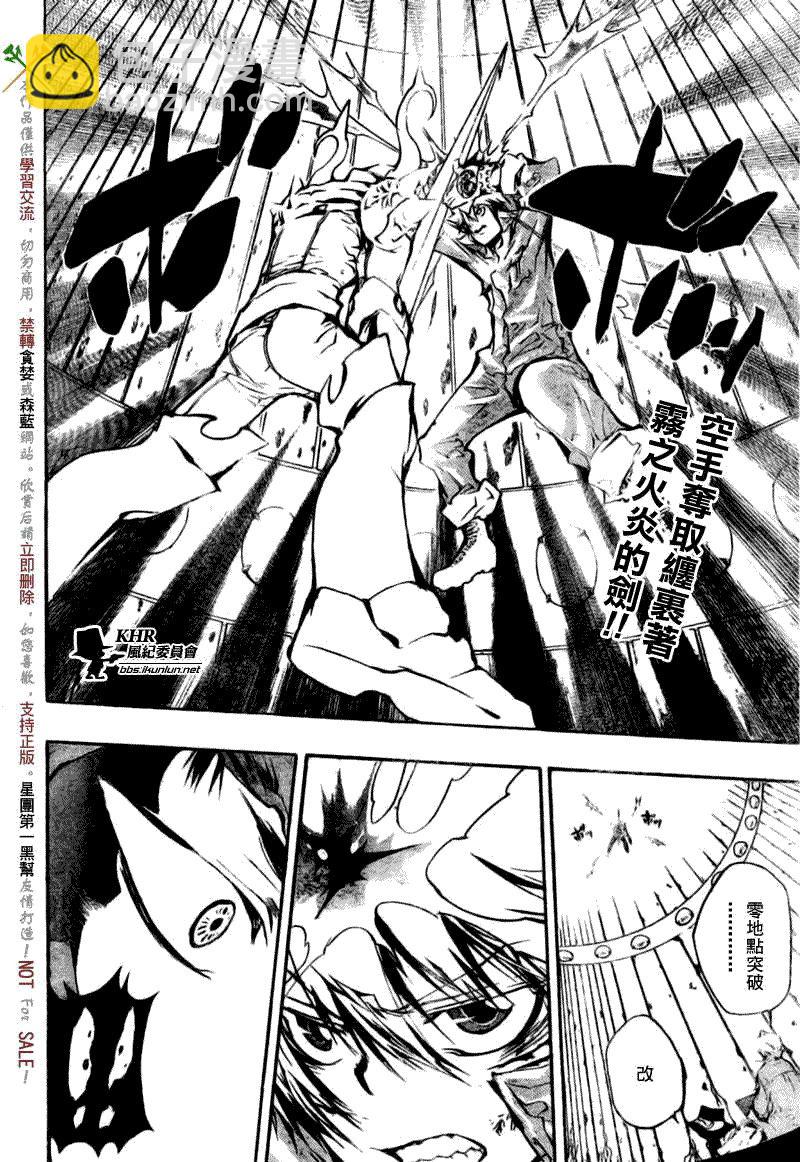 🍴家庭教师 第215话 第2页