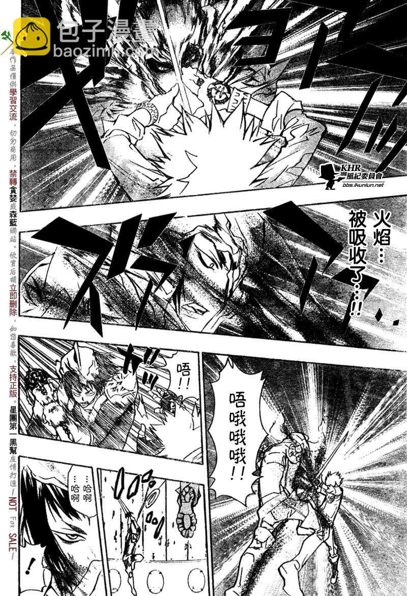 🍴家庭教师 第215话 第4页