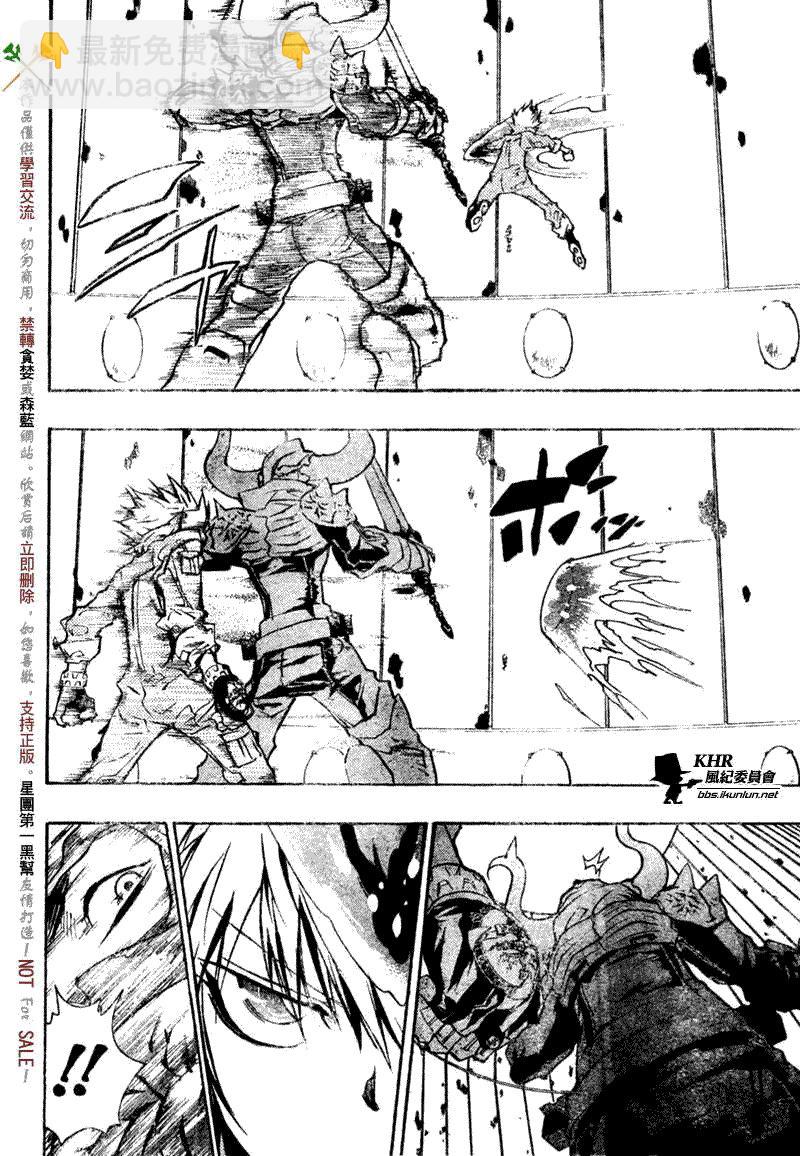 🍴家庭教师 第215话 第8页