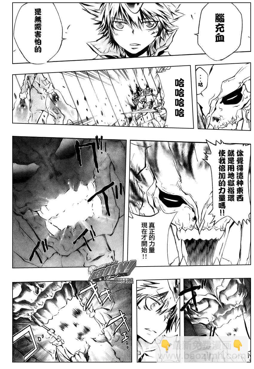 🍴家庭教师 第216话 第10页