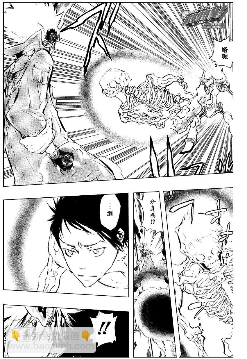 🍴家庭教师 第216话 第11页