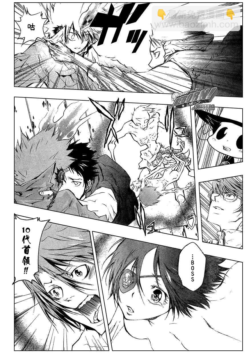 🍴家庭教师 第216话 第12页