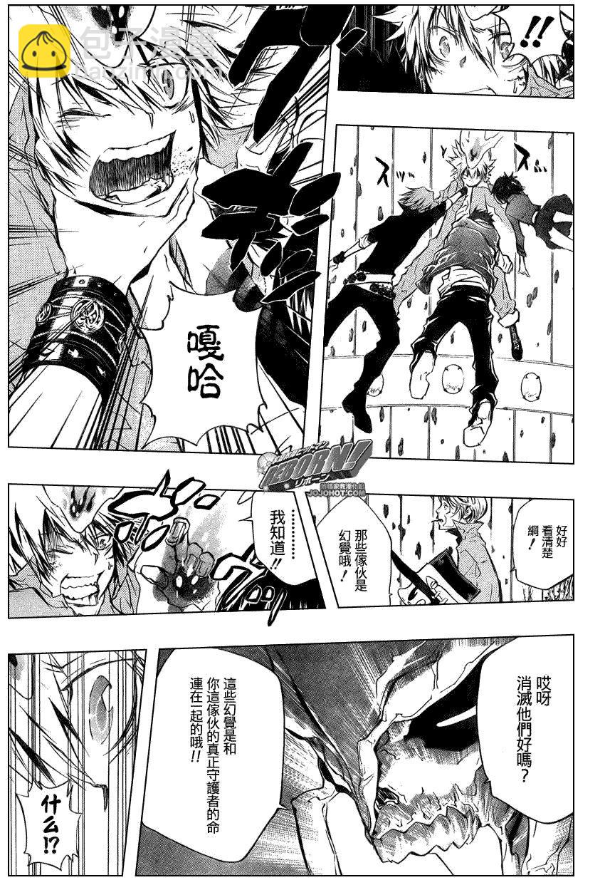 🍴家庭教师 第216话 第13页