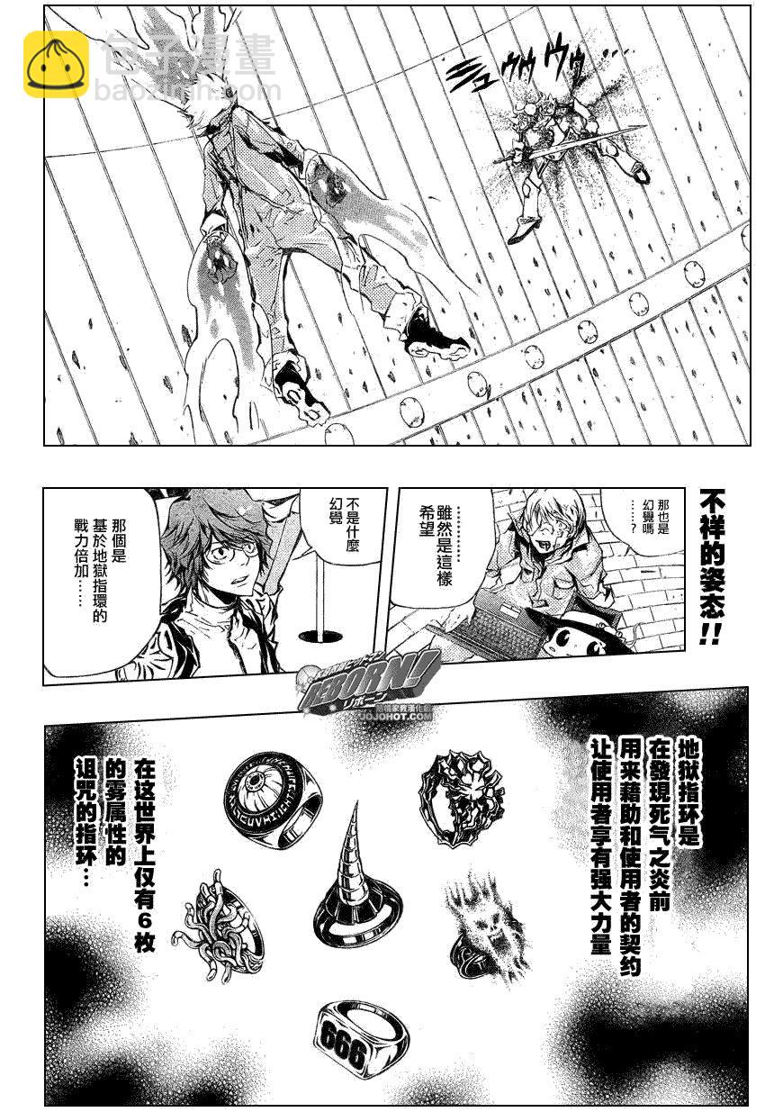 🍴家庭教师 第216话 第2页