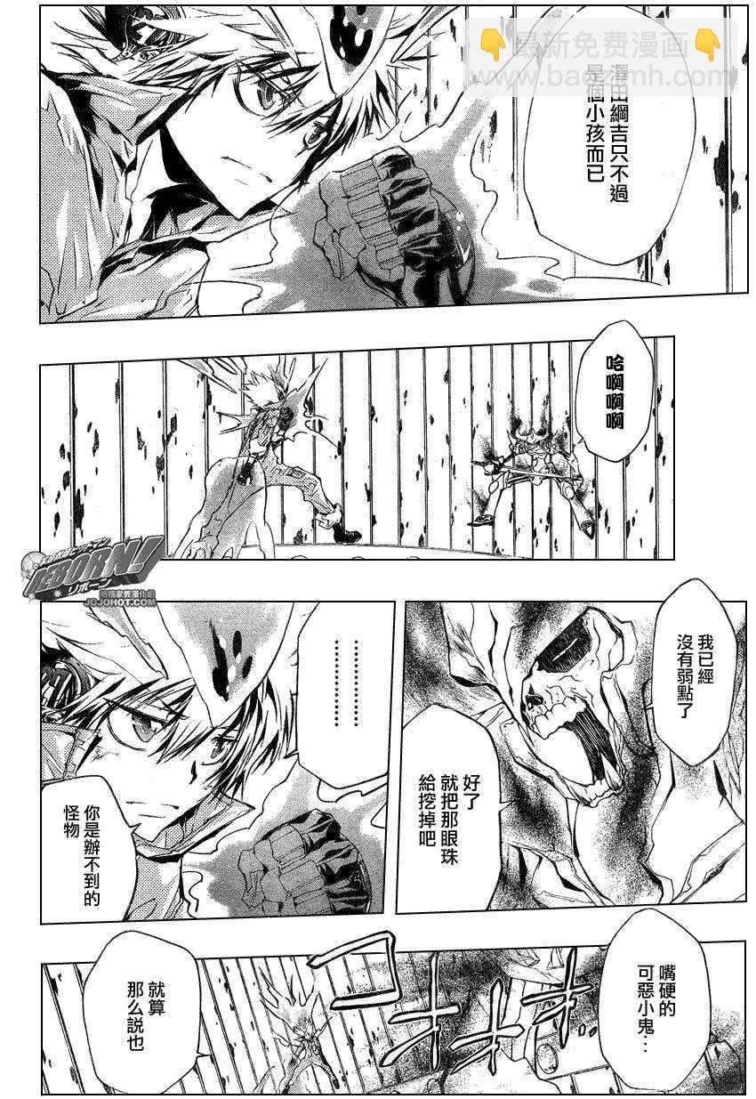 🍴家庭教师 第216话 第4页