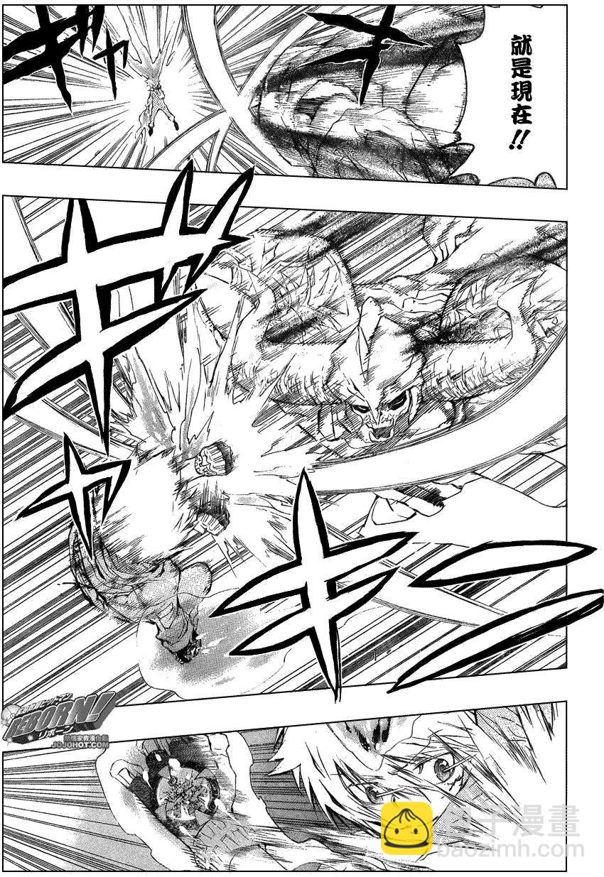 🍴家庭教师 第216话 第5页