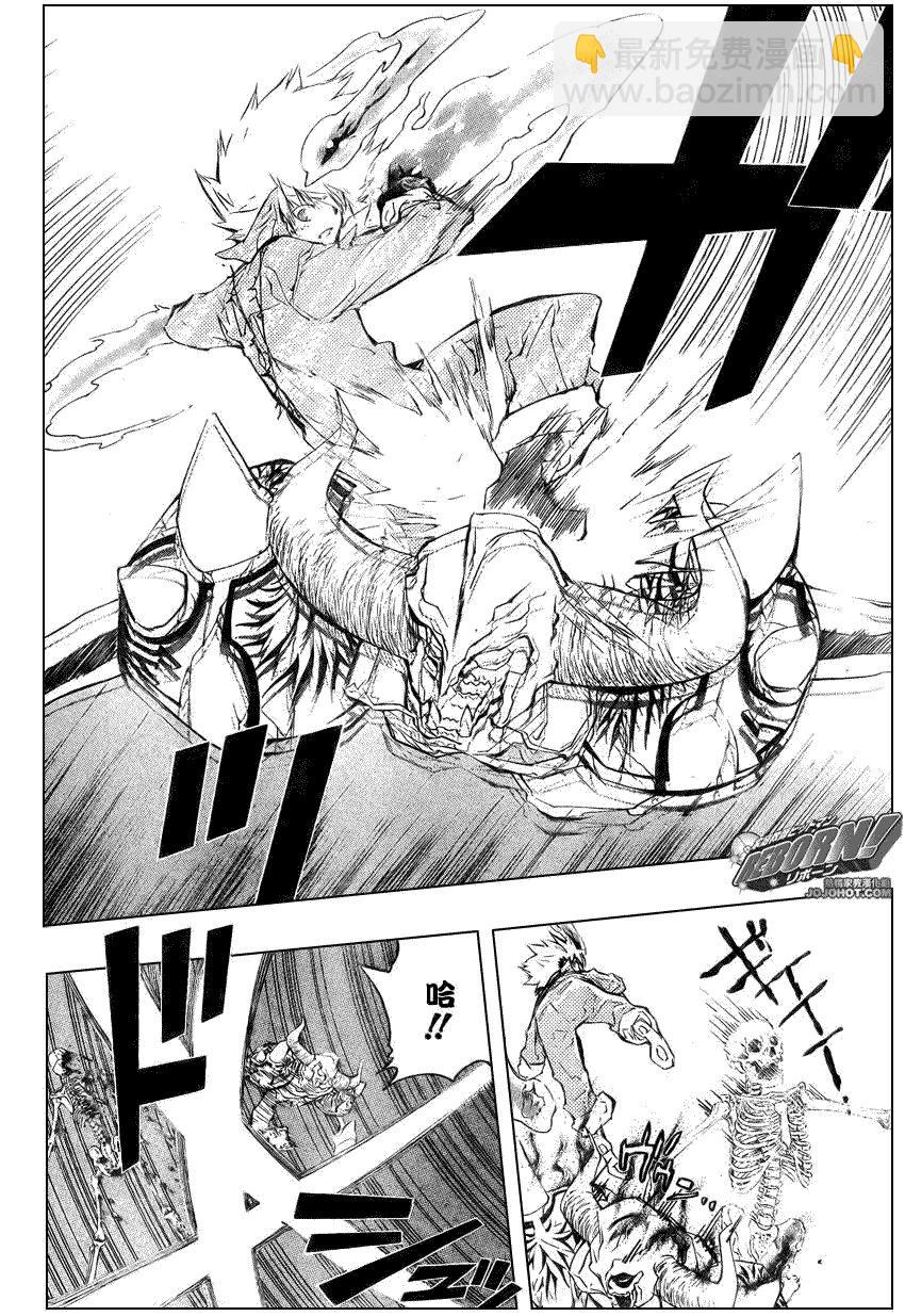 🍴家庭教师 第216话 第6页