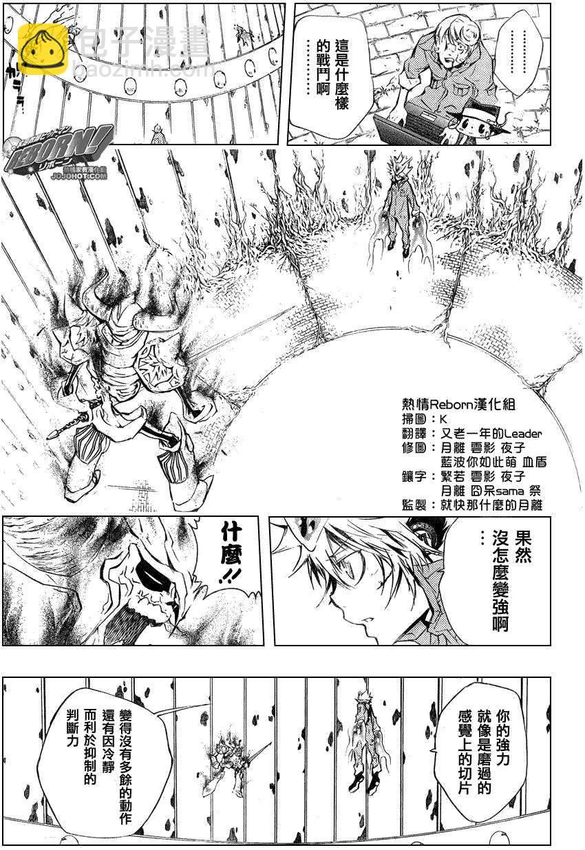 🍴家庭教师 第216话 第9页