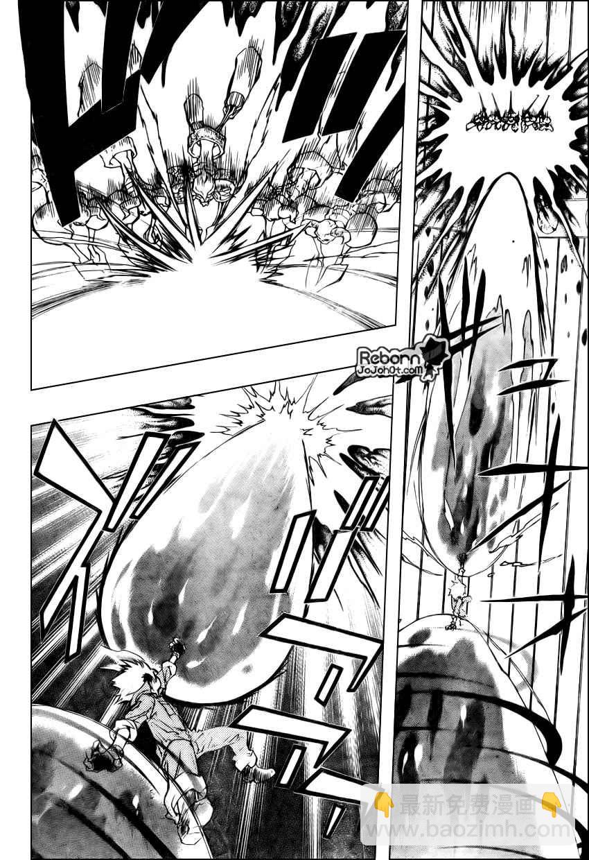 🍴家庭教师 第217话 第10页