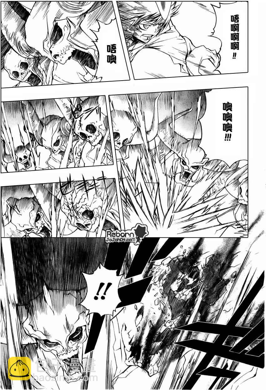 🍴家庭教师 第217话 第11页