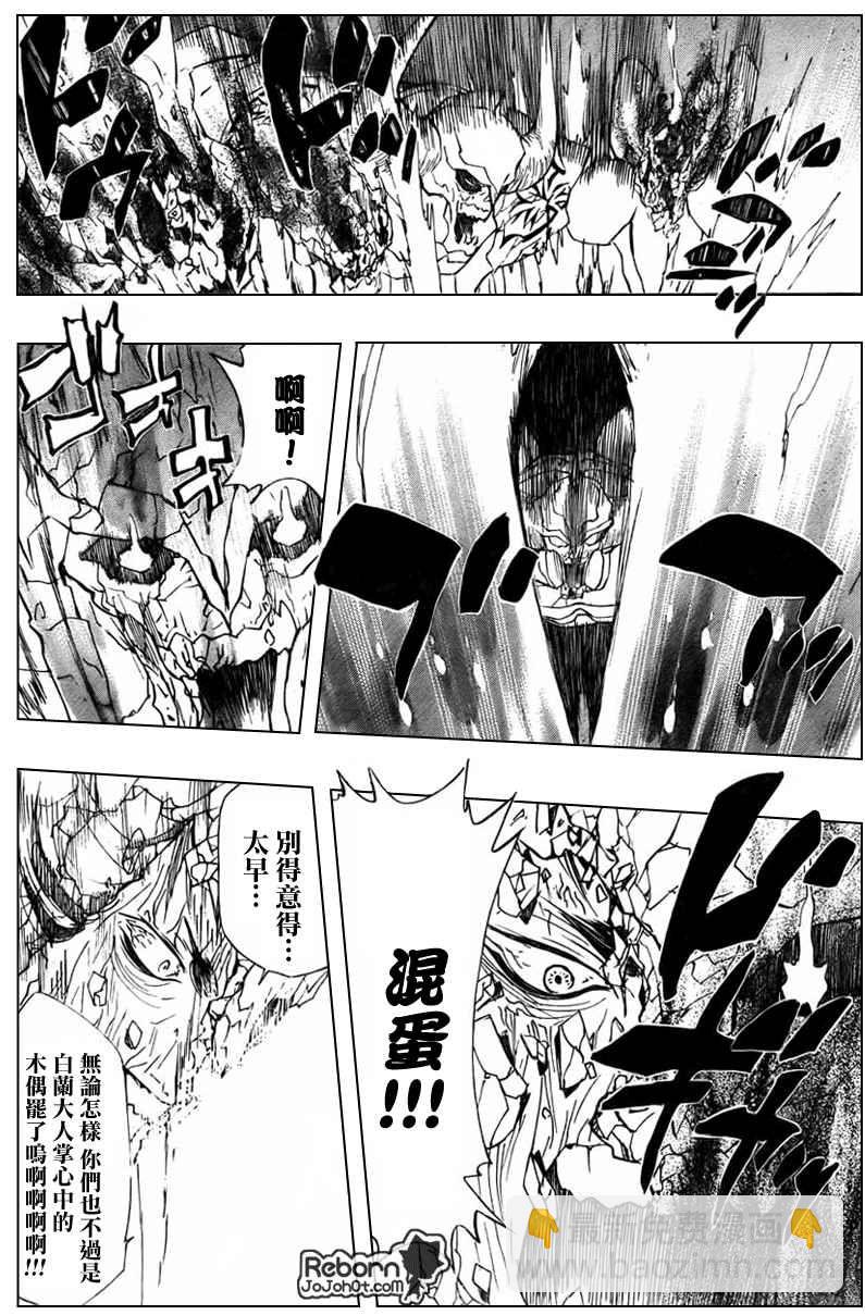 🍴家庭教师 第217话 第12页