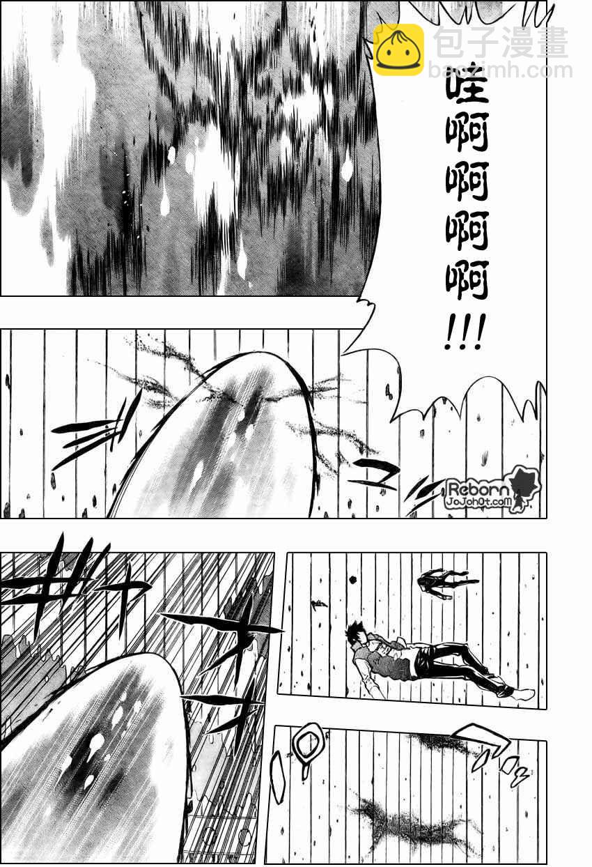 🍴家庭教师 第217话 第13页