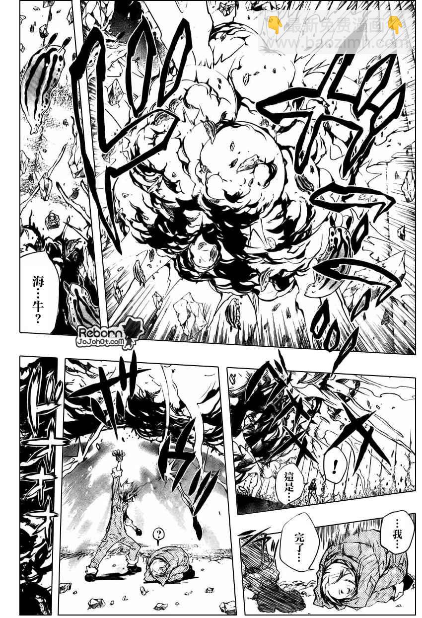🍴家庭教师 第217话 第14页