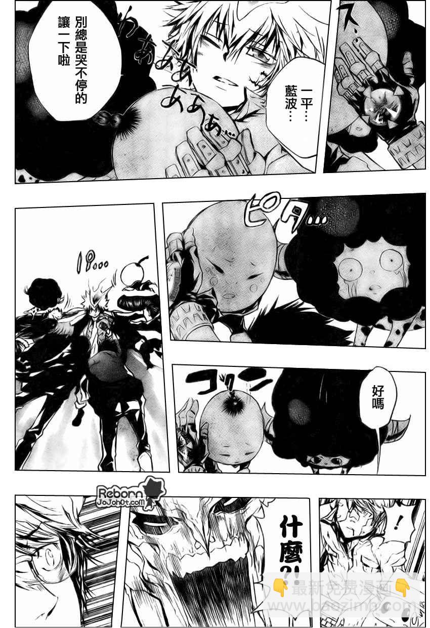 🍴家庭教师 第217话 第4页