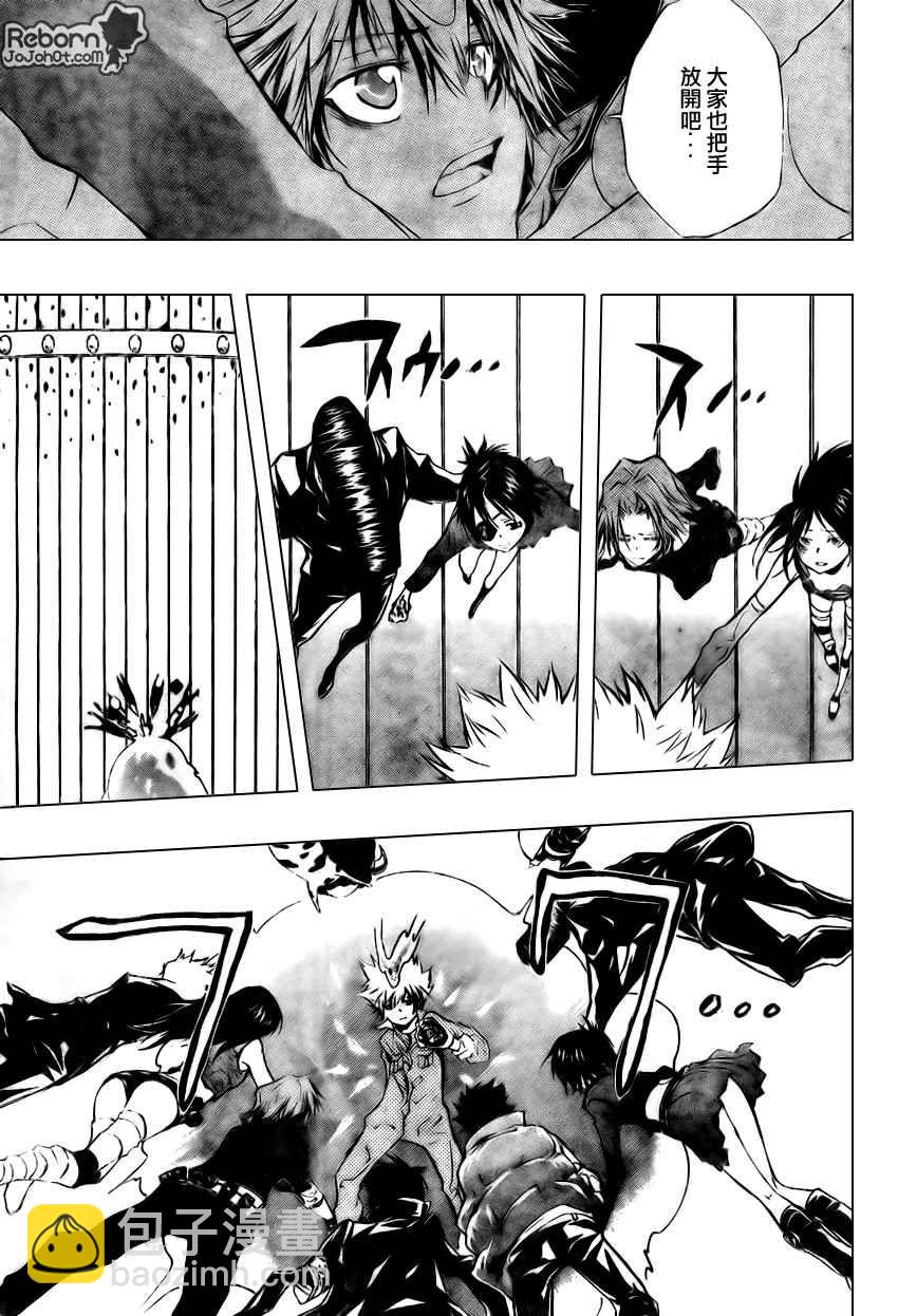 🍴家庭教师 第217话 第5页