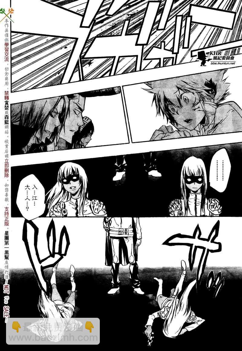 🍴家庭教师 第218话 第14页
