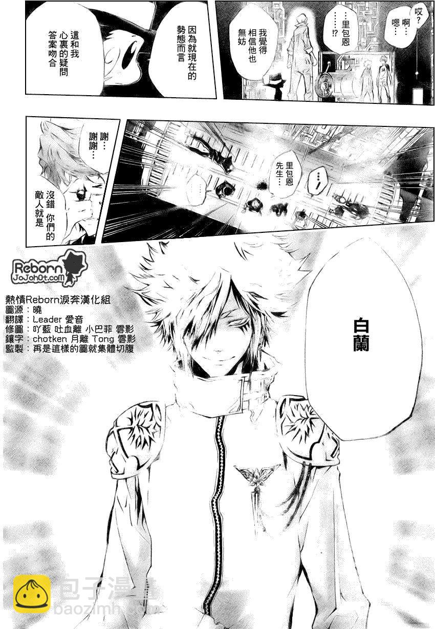 🍴家庭教师 第219话 第10页