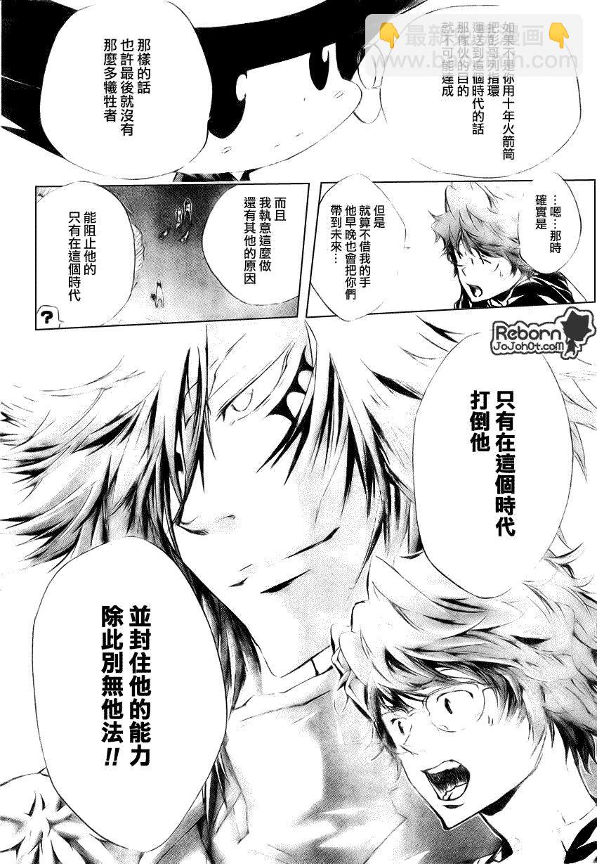 🍴家庭教师 第219话 第12页