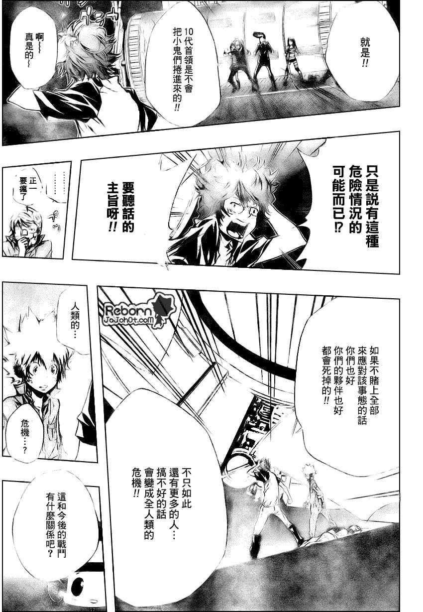 🍴家庭教师 第219话 第9页