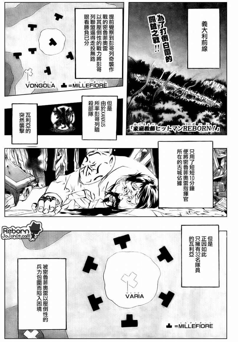 🍴家庭教师 第220话 第1页