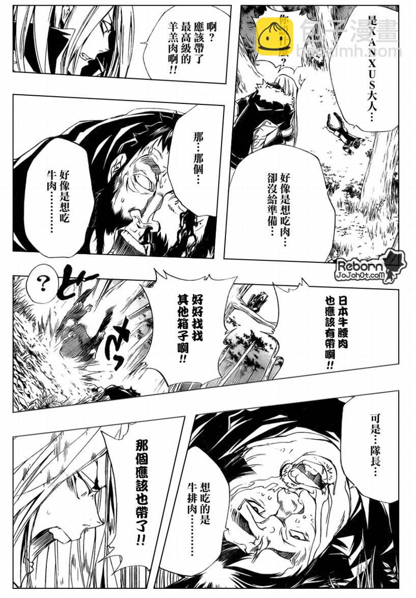 🍴家庭教师 第220话 第12页