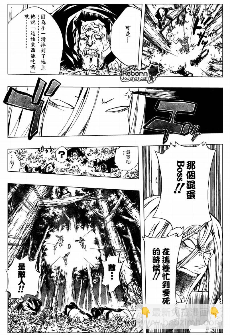 🍴家庭教师 第220话 第13页