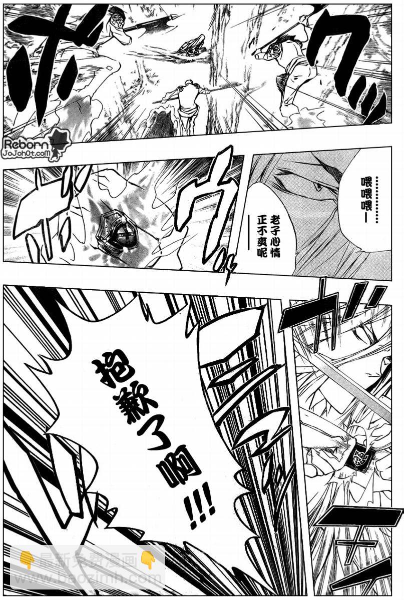 🍴家庭教师 第220话 第14页