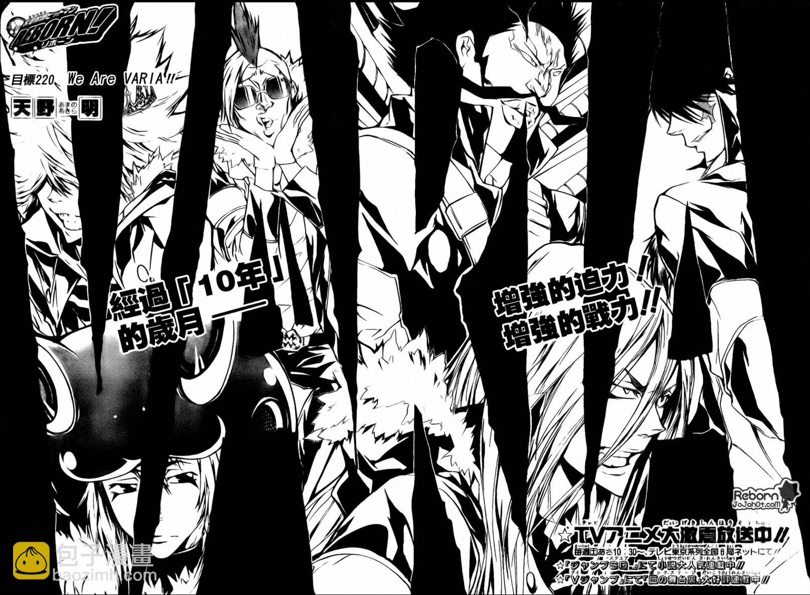 🍴家庭教师 第220话 第2页