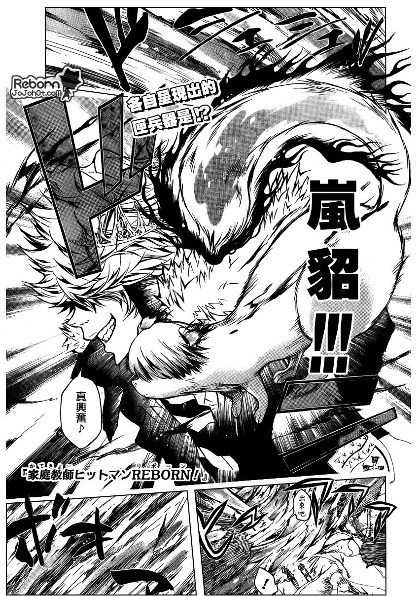 🍴家庭教师 第223话 第1页