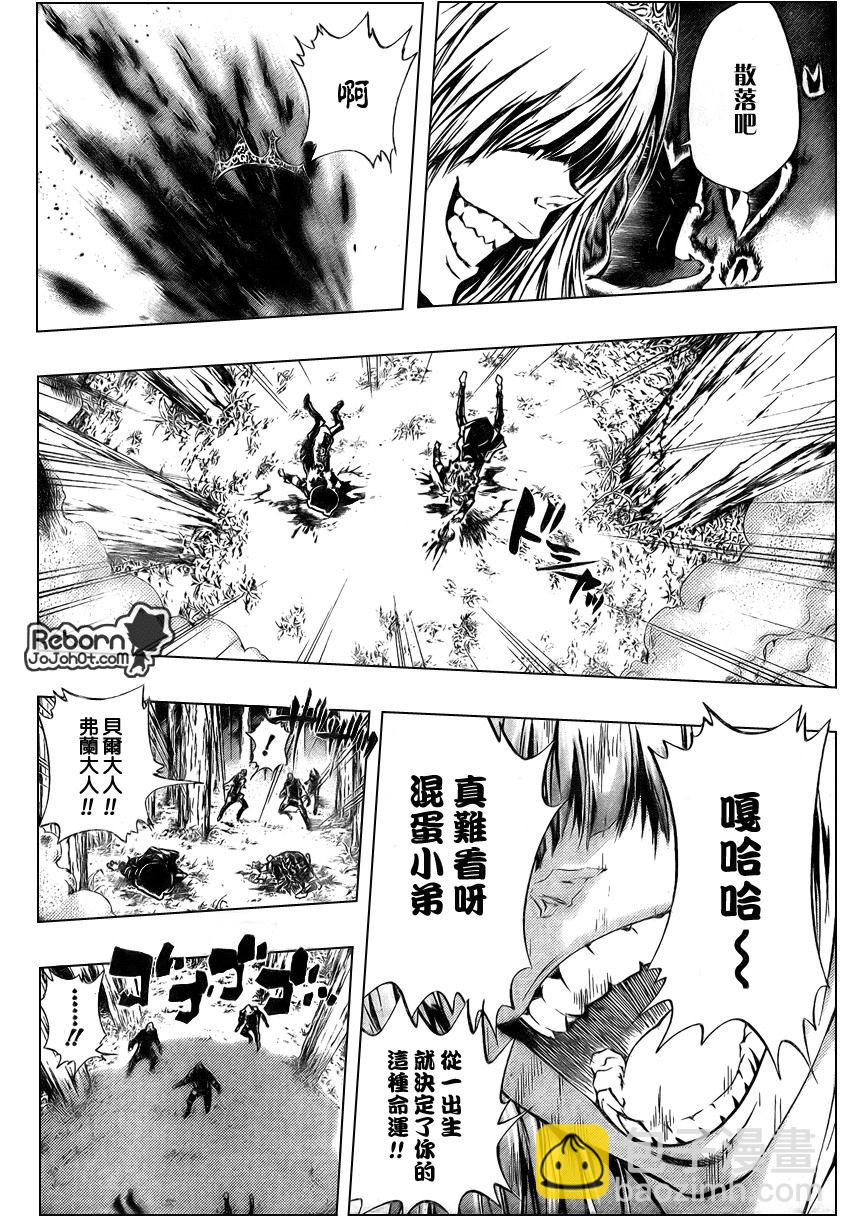 🍴家庭教师 第223话 第10页