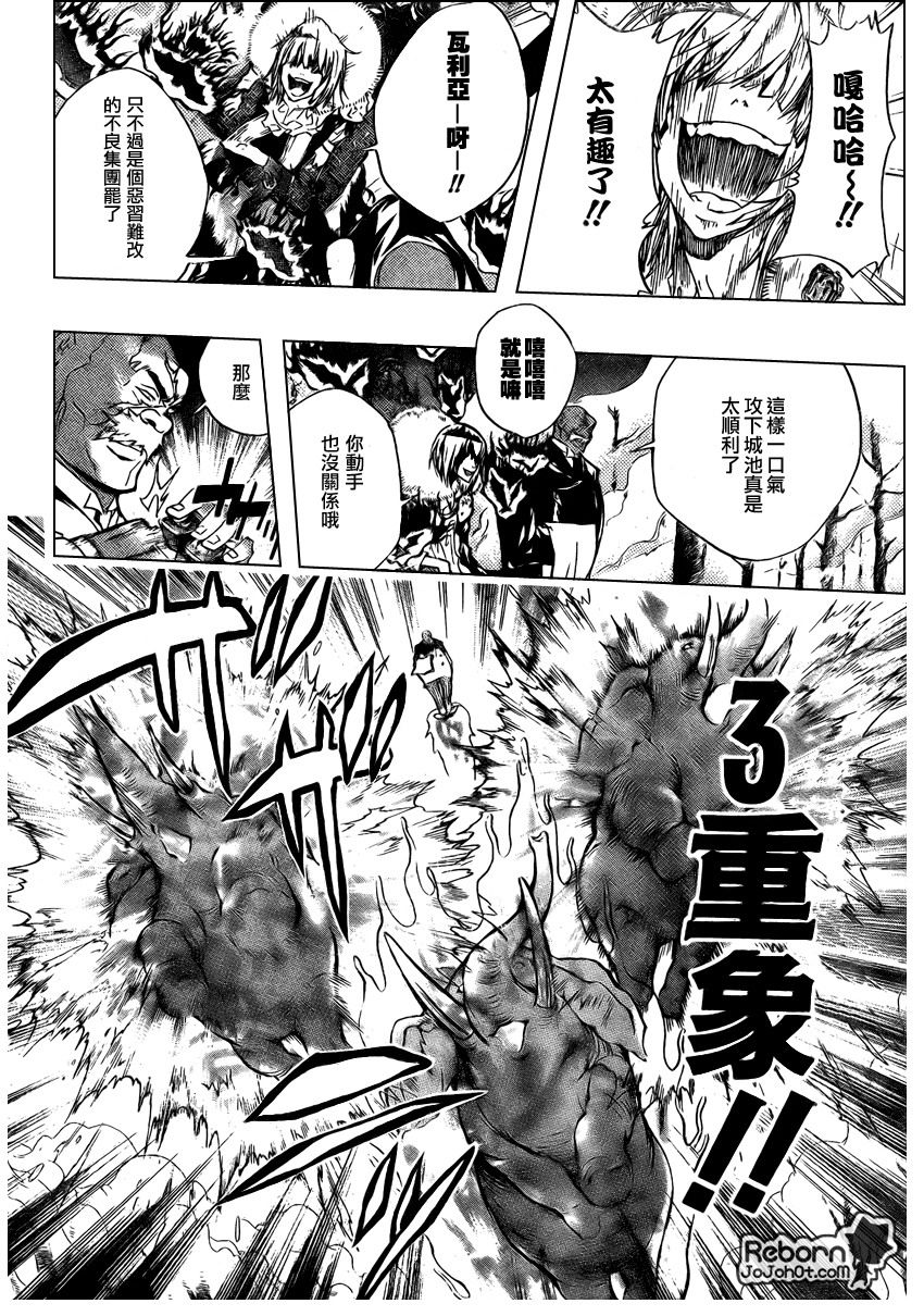 🍴家庭教师 第223话 第12页