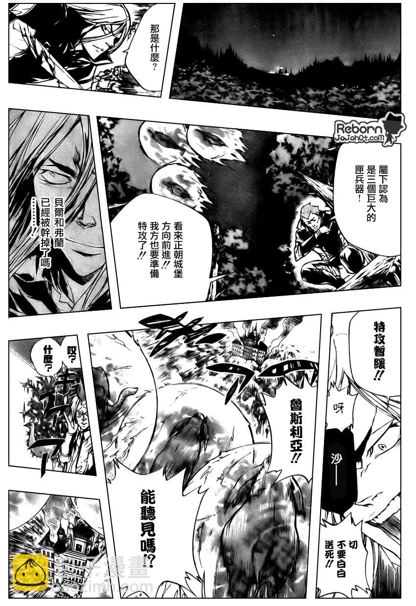 🍴家庭教师 第223话 第13页