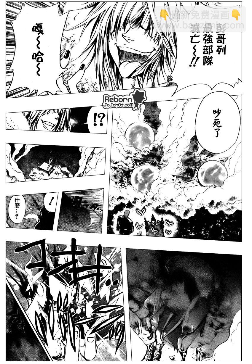 🍴家庭教师 第223话 第15页