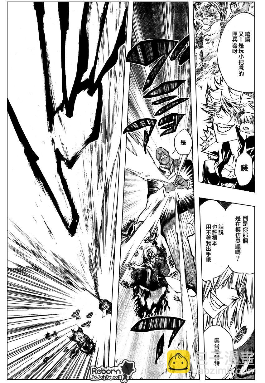 🍴家庭教师 第223话 第3页