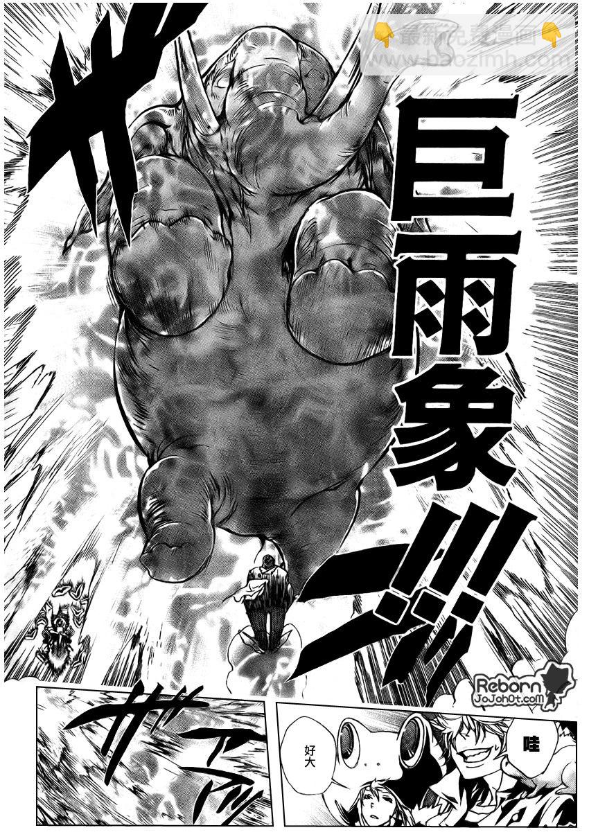 🍴家庭教师 第223话 第4页