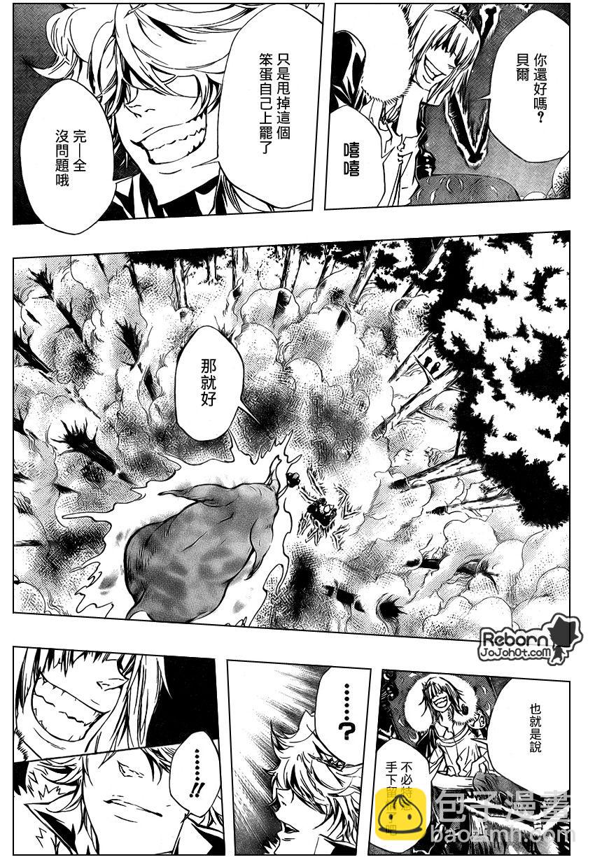 🍴家庭教师 第223话 第7页