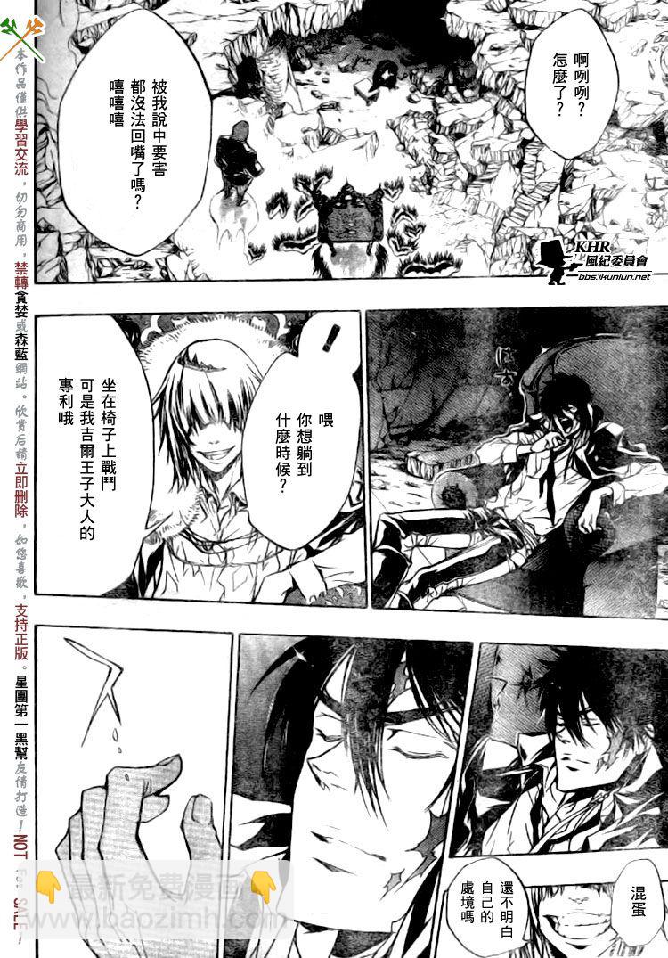 🍴家庭教师 第224话 第12页