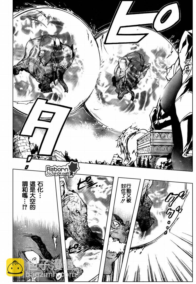 🍴家庭教师 第225话 第11页