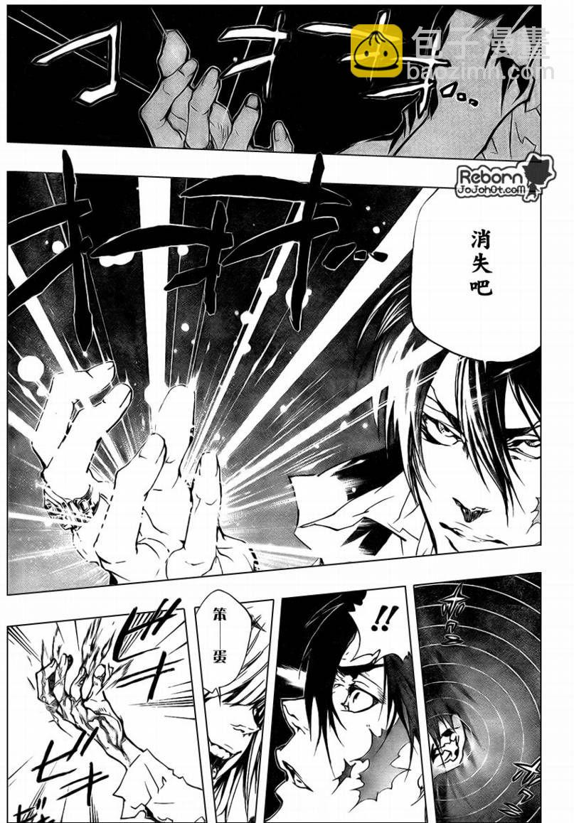 🍴家庭教师 第225话 第12页