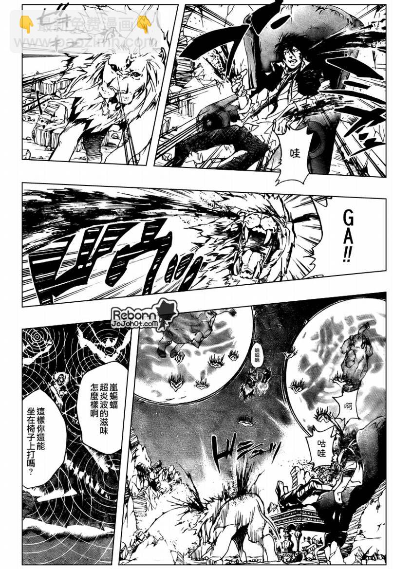 🍴家庭教师 第225话 第13页