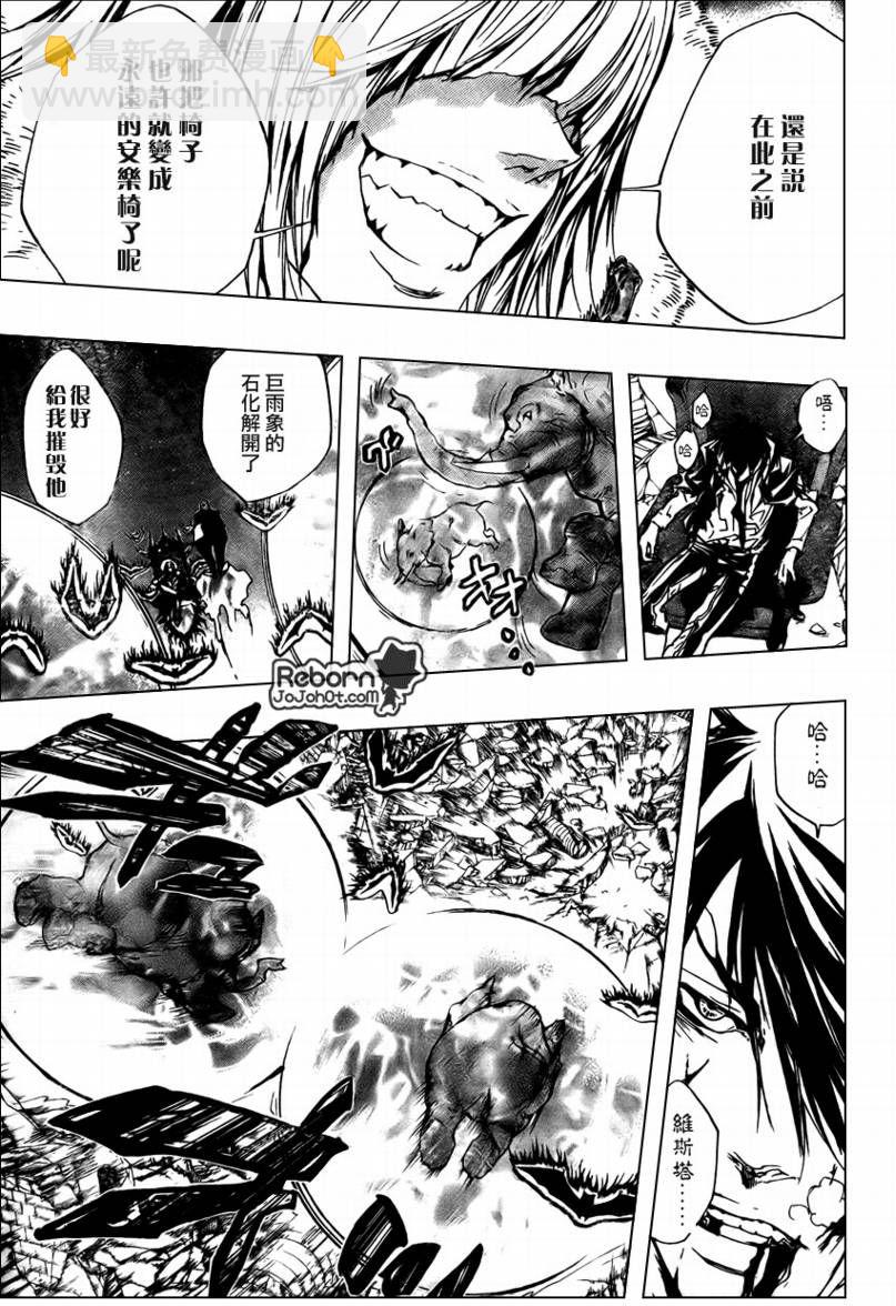 🍴家庭教师 第225话 第14页