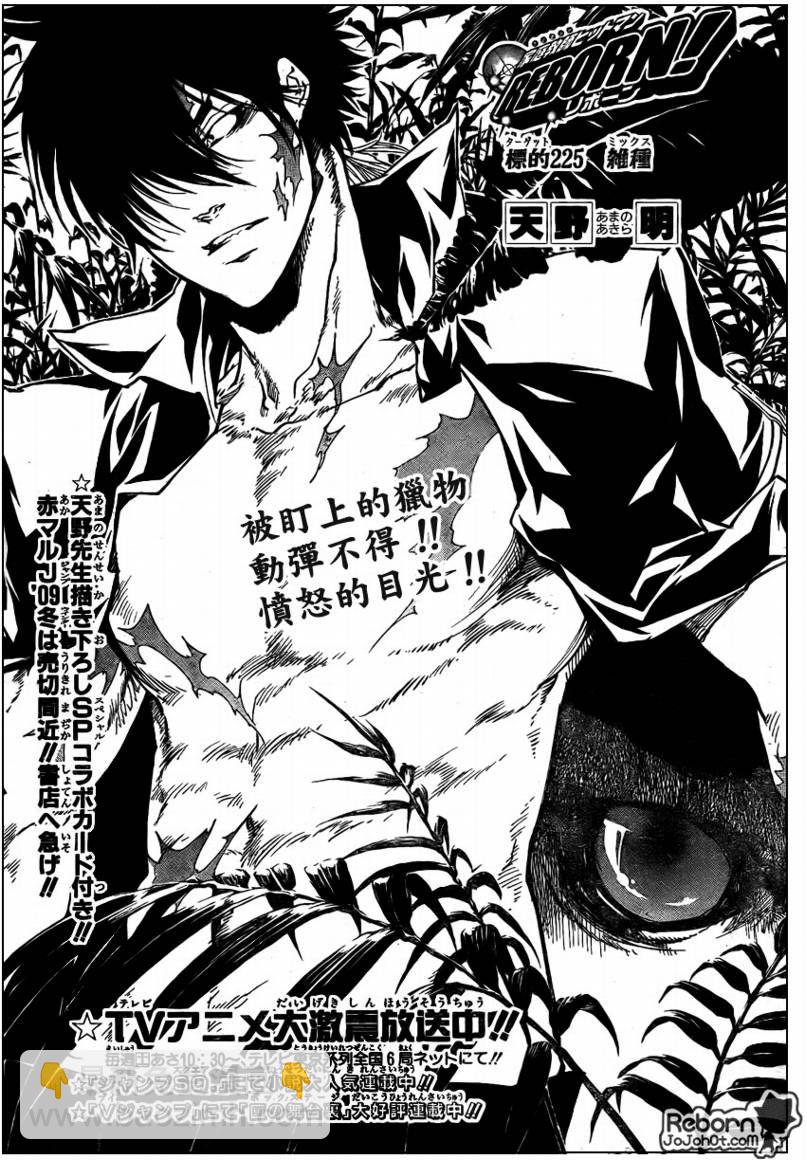 🍴家庭教师 第225话 第2页