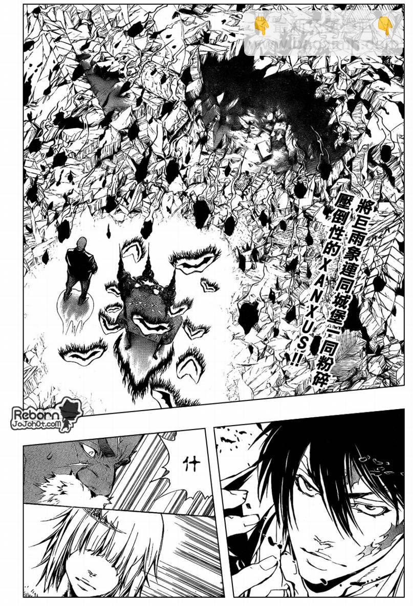 🍴家庭教师 第225话 第3页