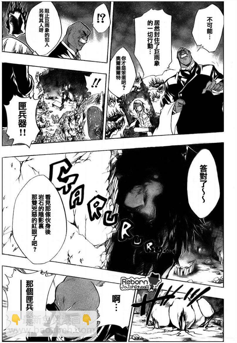 🍴家庭教师 第225话 第4页