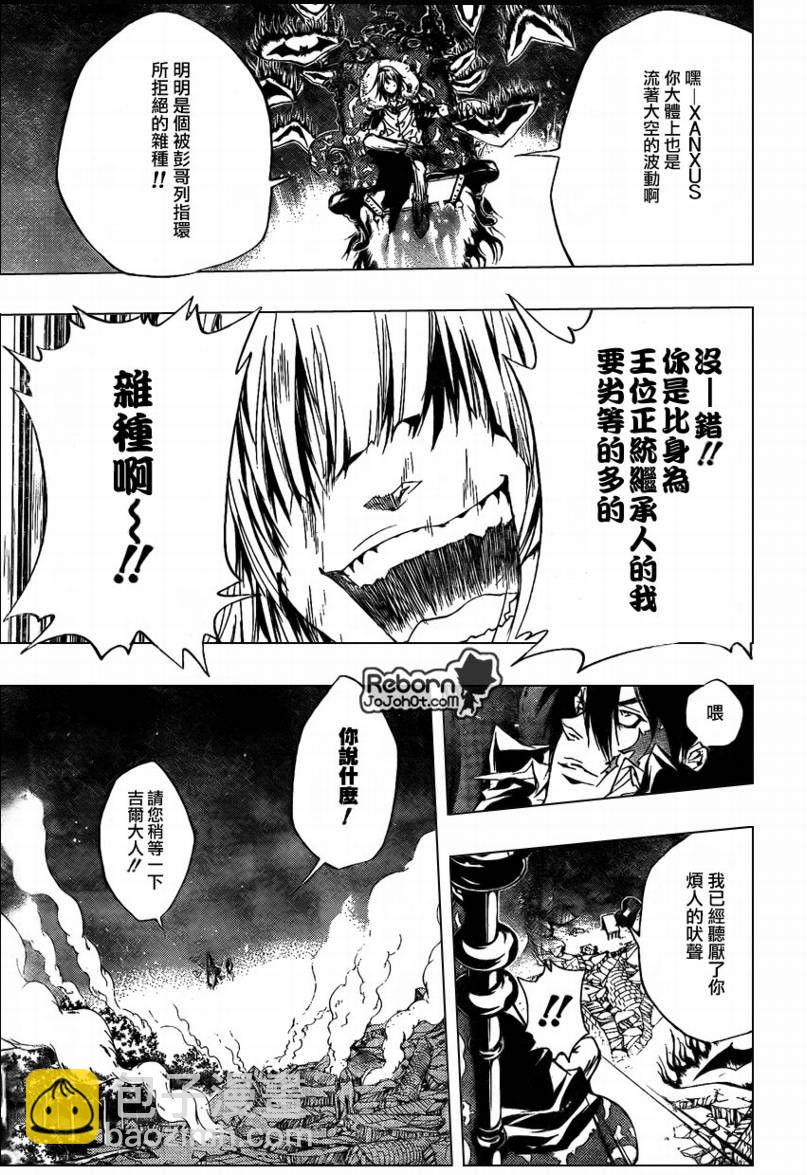 🍴家庭教师 第225话 第6页