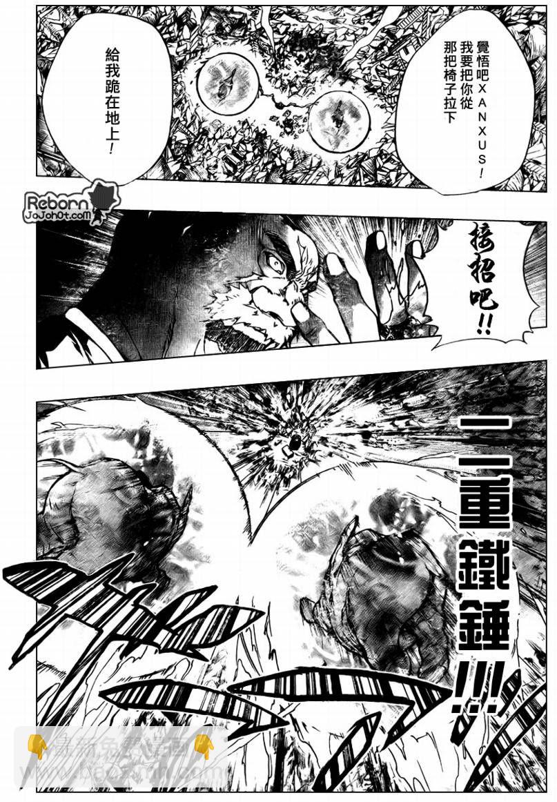 🍴家庭教师 第225话 第9页