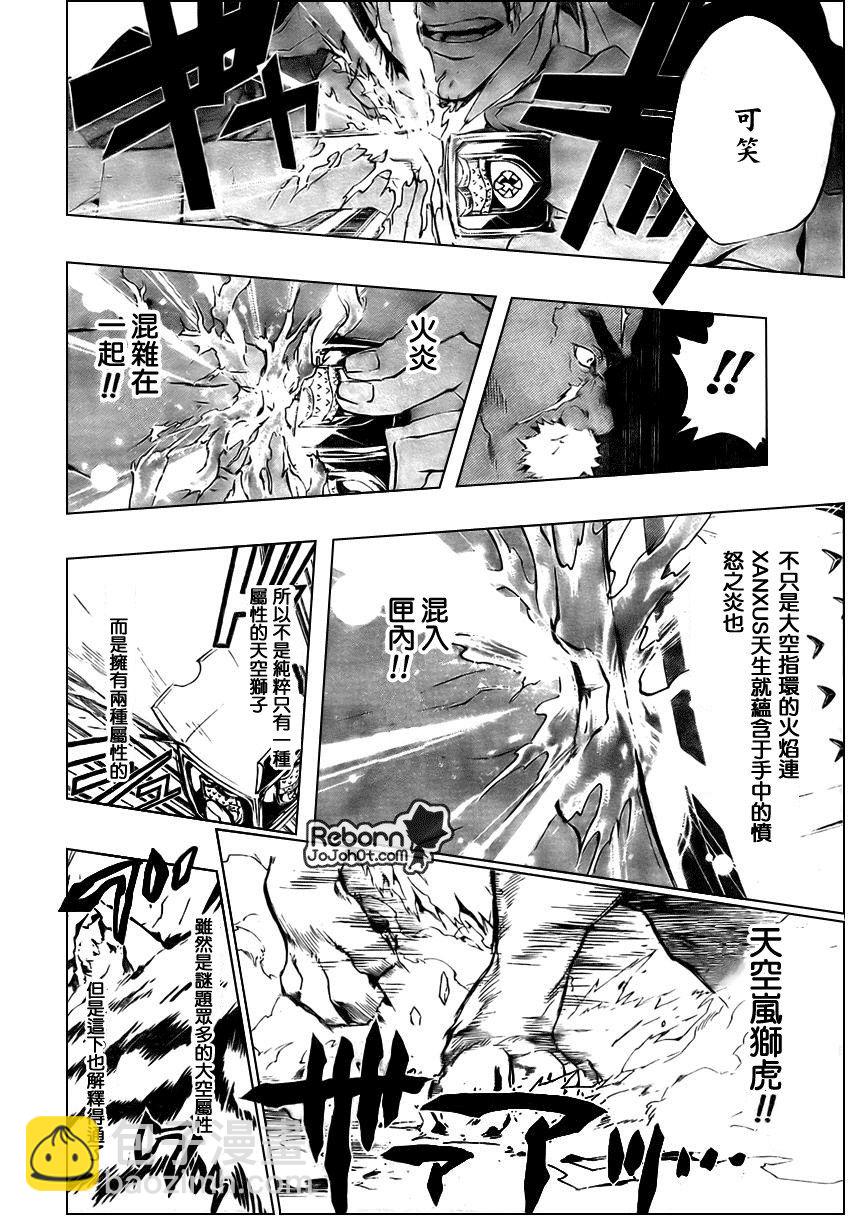 🍴家庭教师 第226话 第10页